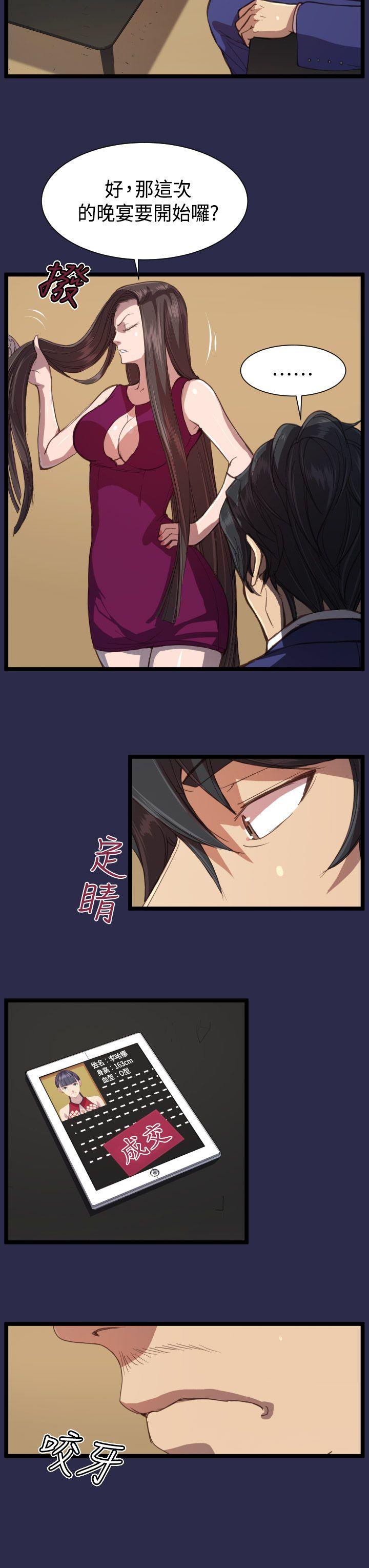 [韩国漫画] 天使的眼泪 爱情,巨乳大奶,OL#[23P]-8