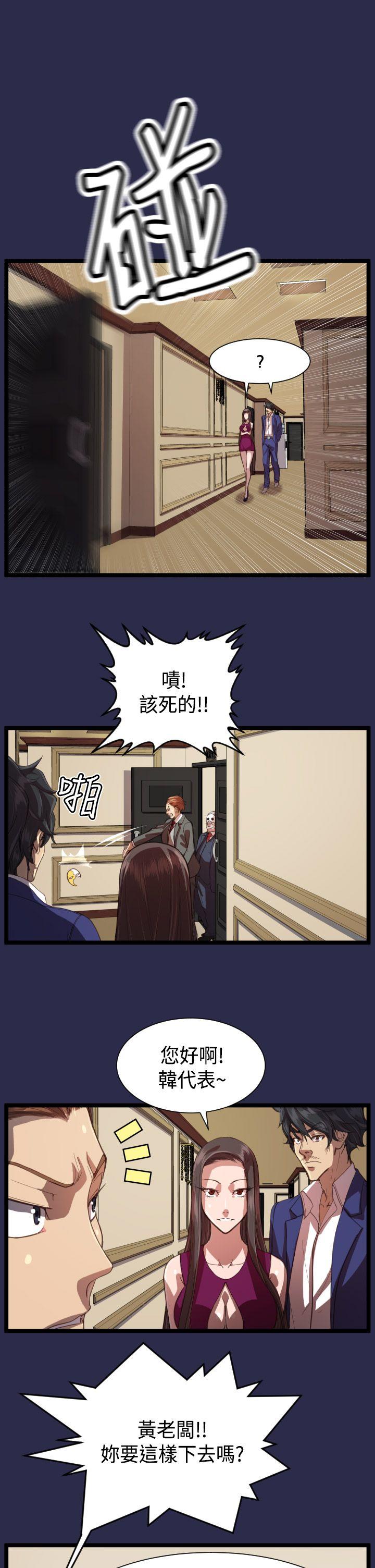 [韩国漫画] 天使的眼泪 爱情,巨乳大奶,OL#[23P]-9