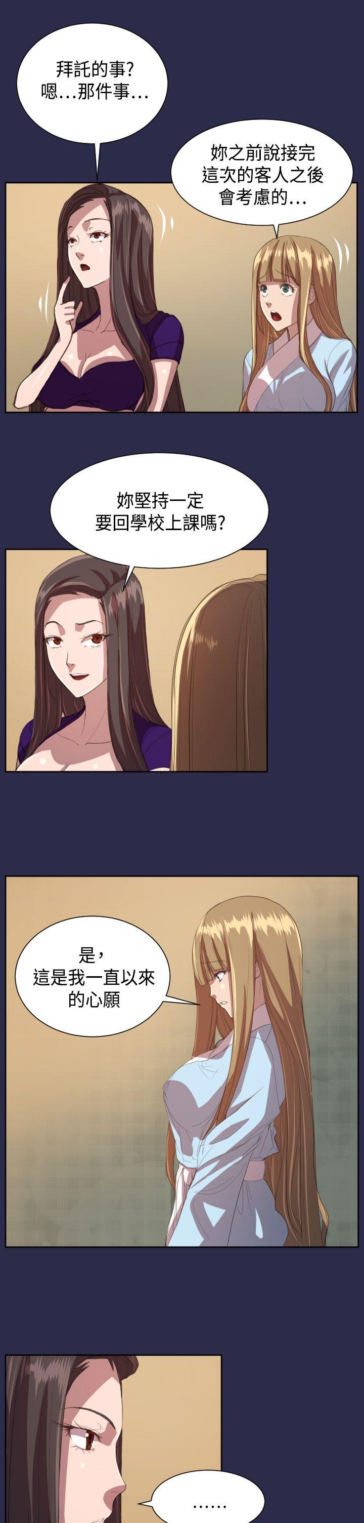 [韩国漫画] 天使的眼泪 爱情,巨乳大奶,OL#[31P]-1