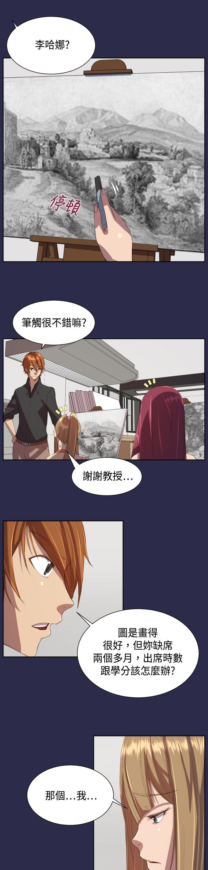 [韩国漫画] 天使的眼泪 爱情,巨乳大奶,OL#[31P]-20