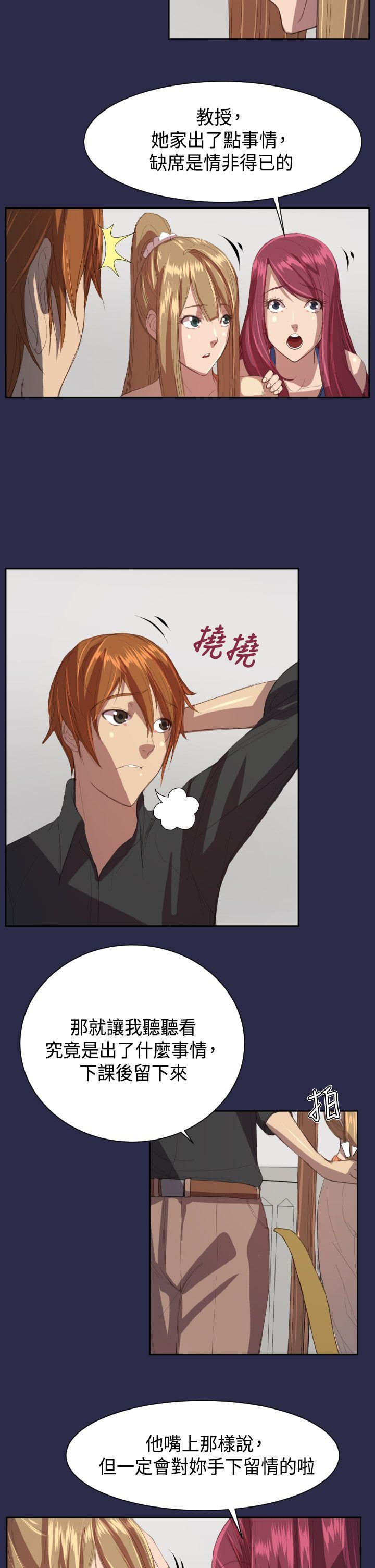 [韩国漫画] 天使的眼泪 爱情,巨乳大奶,OL#[31P]-21