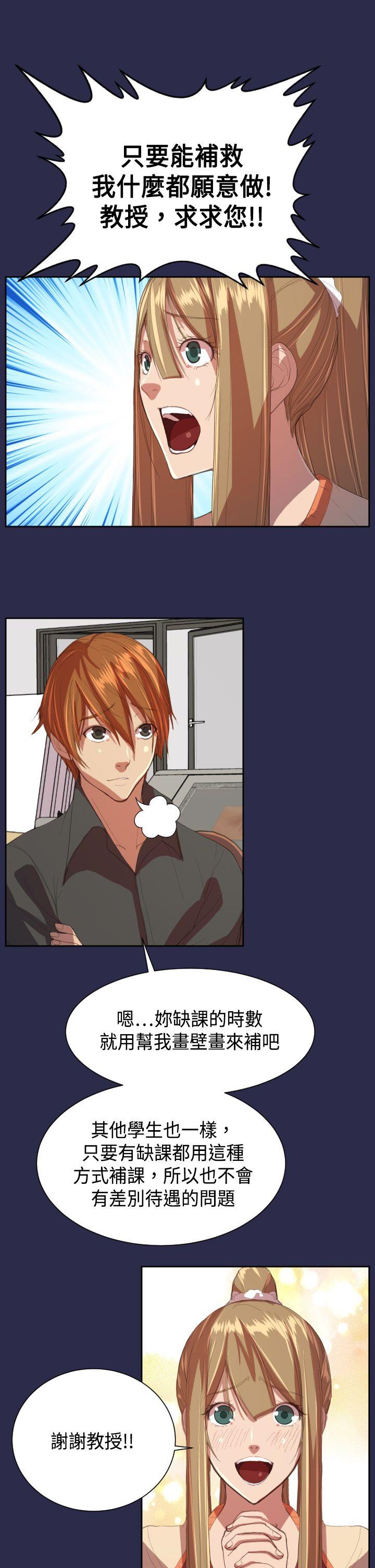 [韩国漫画] 天使的眼泪 爱情,巨乳大奶,OL#[31P]-26