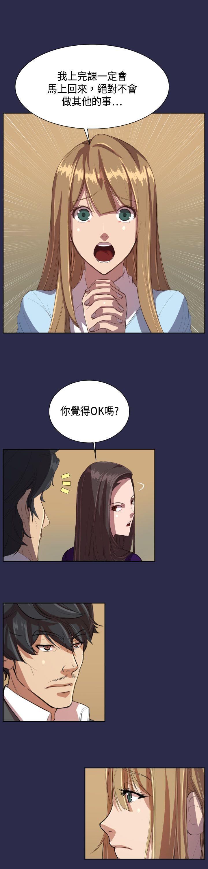 [韩国漫画] 天使的眼泪 爱情,巨乳大奶,OL#[31P]-3
