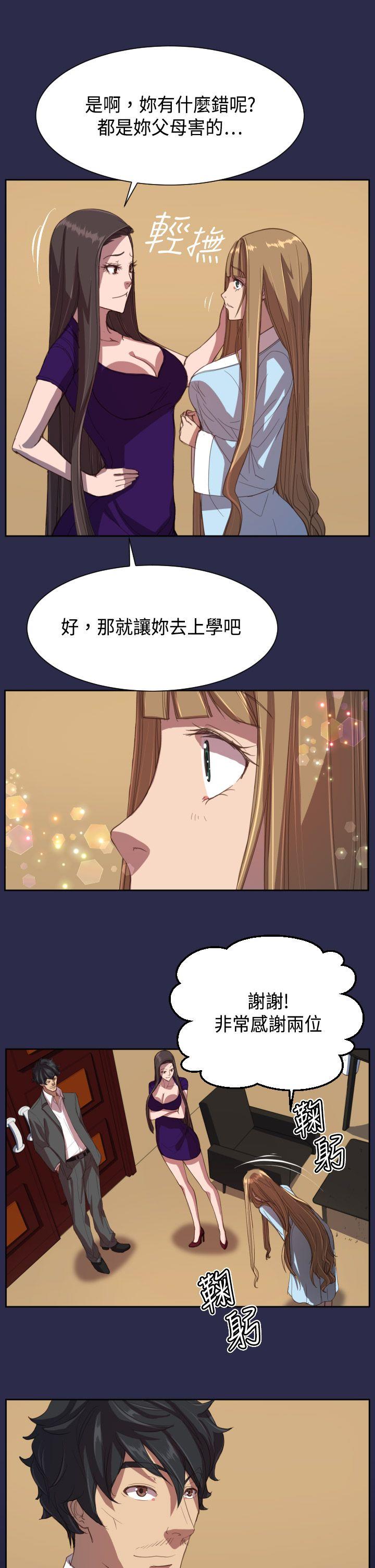 [韩国漫画] 天使的眼泪 爱情,巨乳大奶,OL#[31P]-5