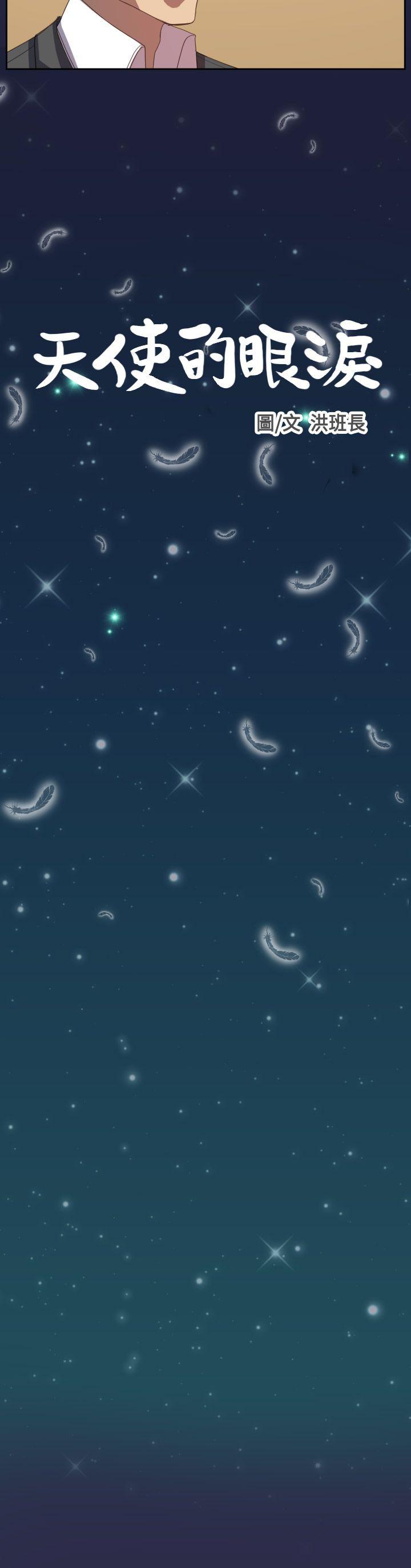 [韩国漫画] 天使的眼泪 爱情,巨乳大奶,OL#[31P]-6