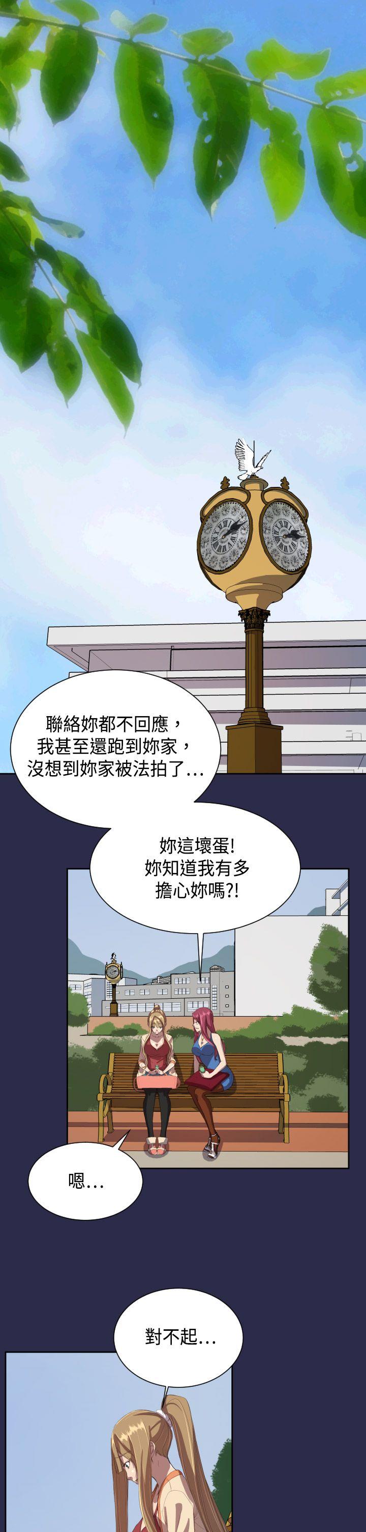 [韩国漫画] 天使的眼泪 爱情,巨乳大奶,OL#[31P]-9