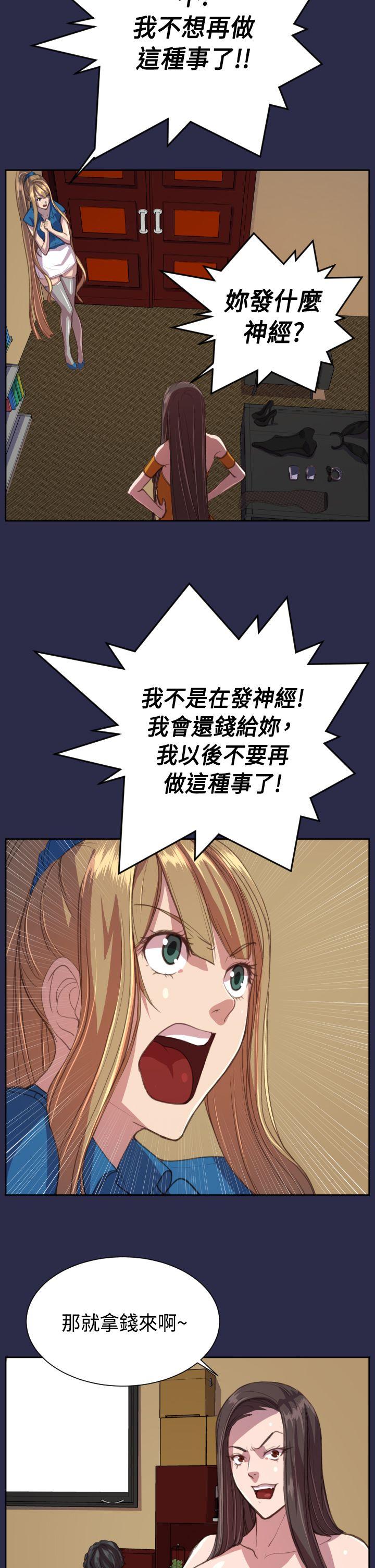 [韩国漫画] 天使的眼泪 爱情,巨乳大奶,OL#[26P]-20