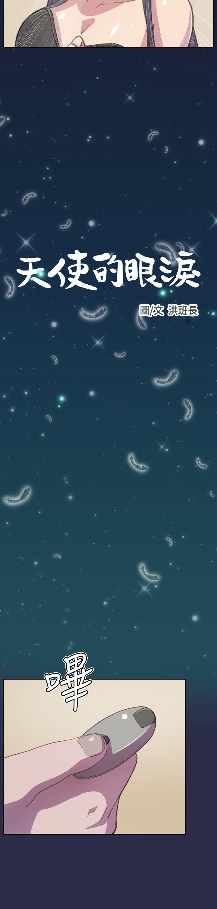 [韩国漫画] 天使的眼泪 爱情,巨乳大奶,OL#[29P]-2