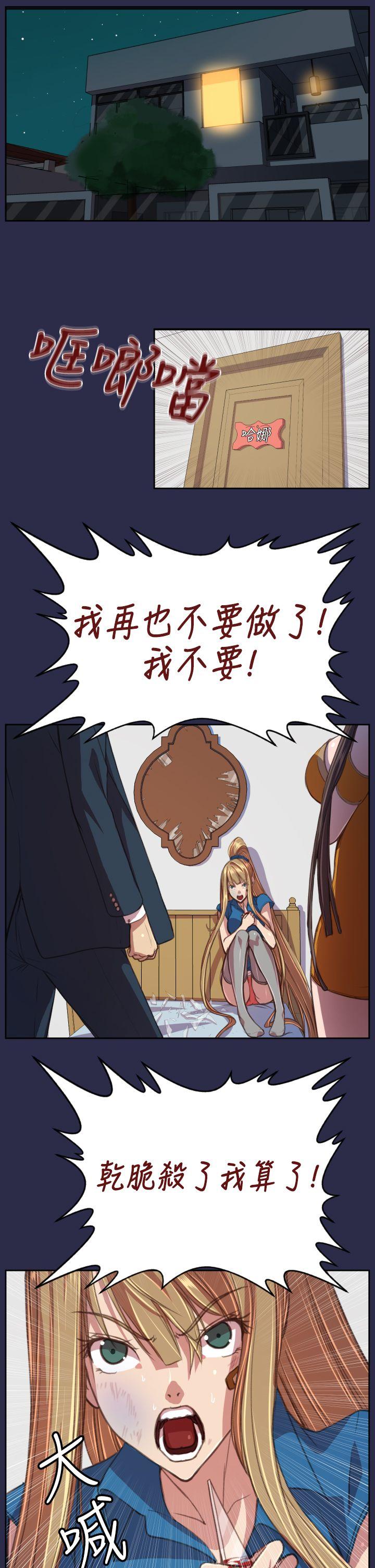 [韩国漫画] 天使的眼泪 爱情,巨乳大奶,OL#[29P]-24