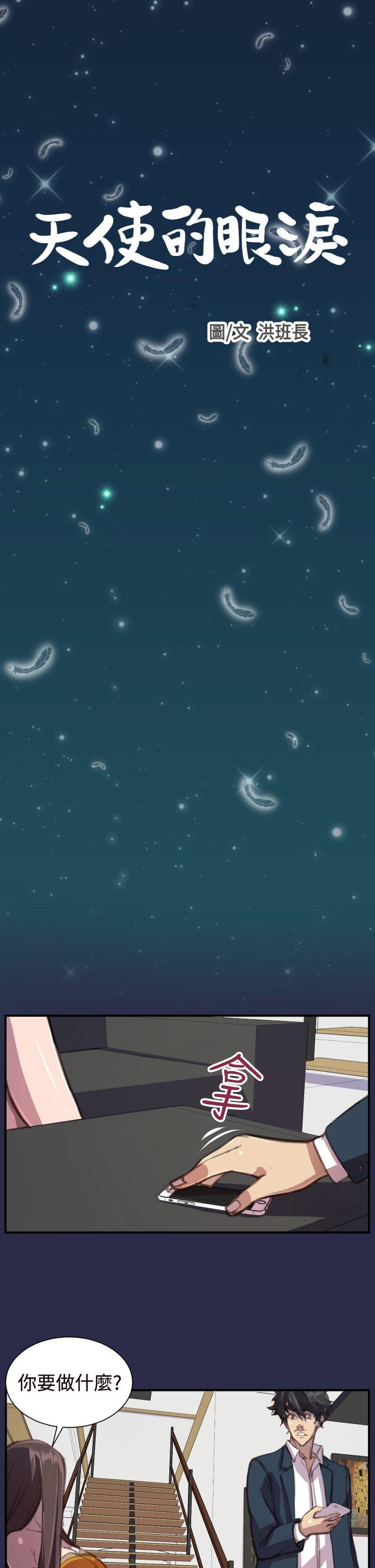 [韩国漫画] 天使的眼泪 爱情,巨乳大奶,OL#[26P]-1