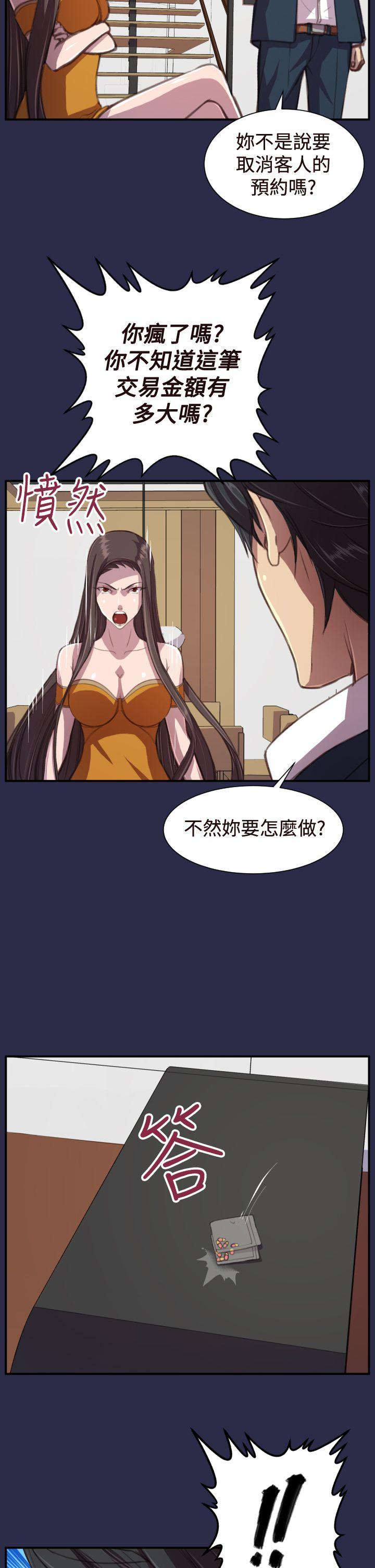 [韩国漫画] 天使的眼泪 爱情,巨乳大奶,OL#[26P]-2