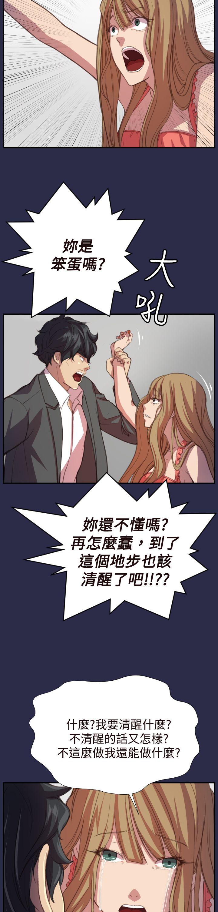 [韩国漫画] 天使的眼泪 爱情,巨乳大奶,OL#[26P]-20