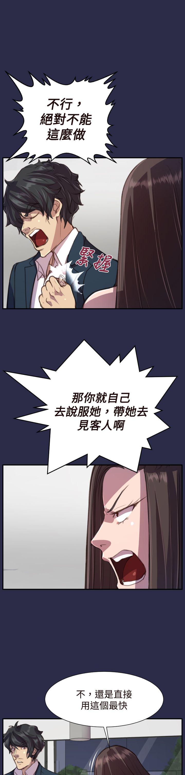 [韩国漫画] 天使的眼泪 爱情,巨乳大奶,OL#[26P]-4