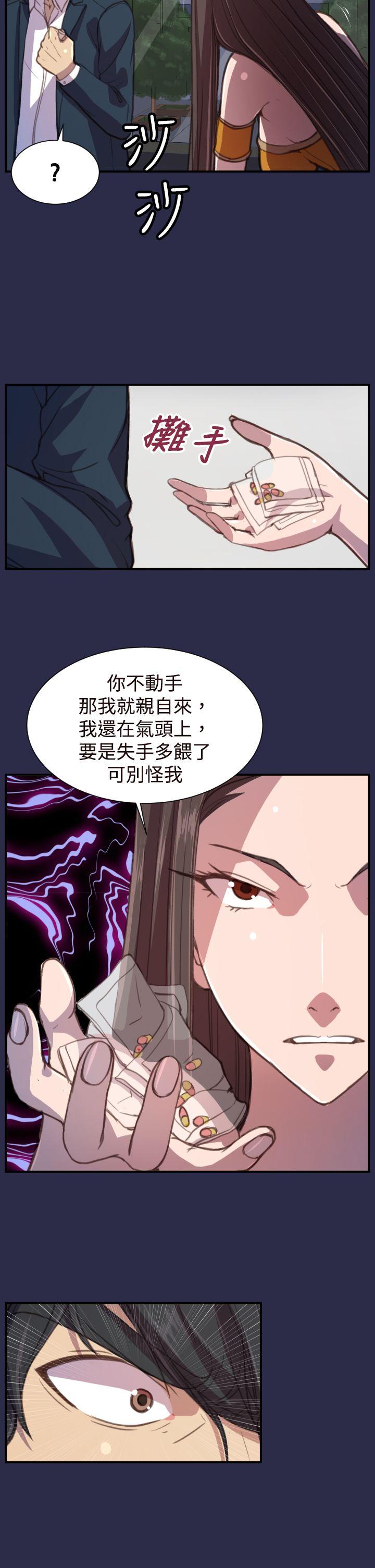 [韩国漫画] 天使的眼泪 爱情,巨乳大奶,OL#[26P]-5