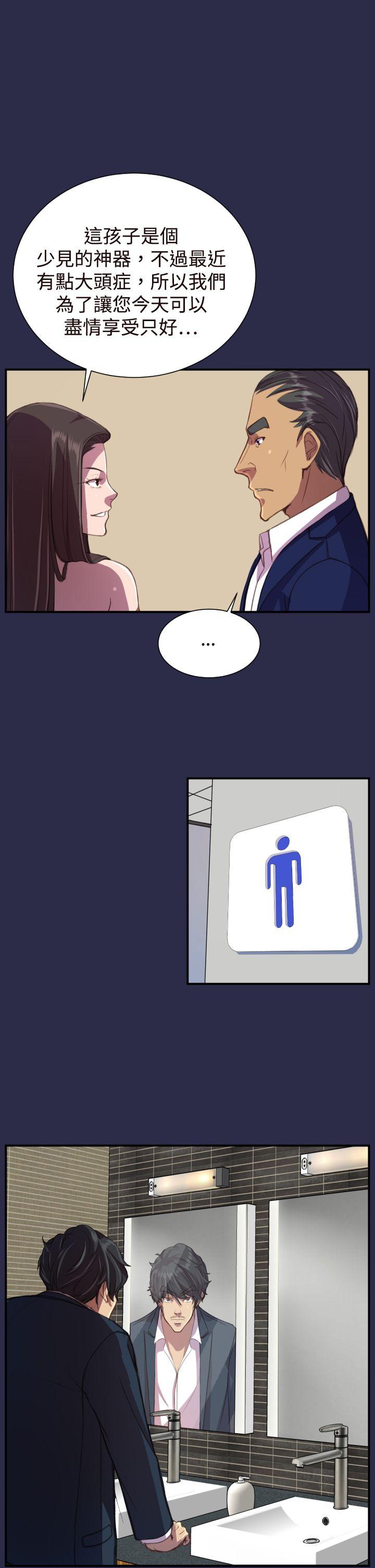 [韩国漫画] 天使的眼泪 爱情,巨乳大奶,OL#[26P]-9