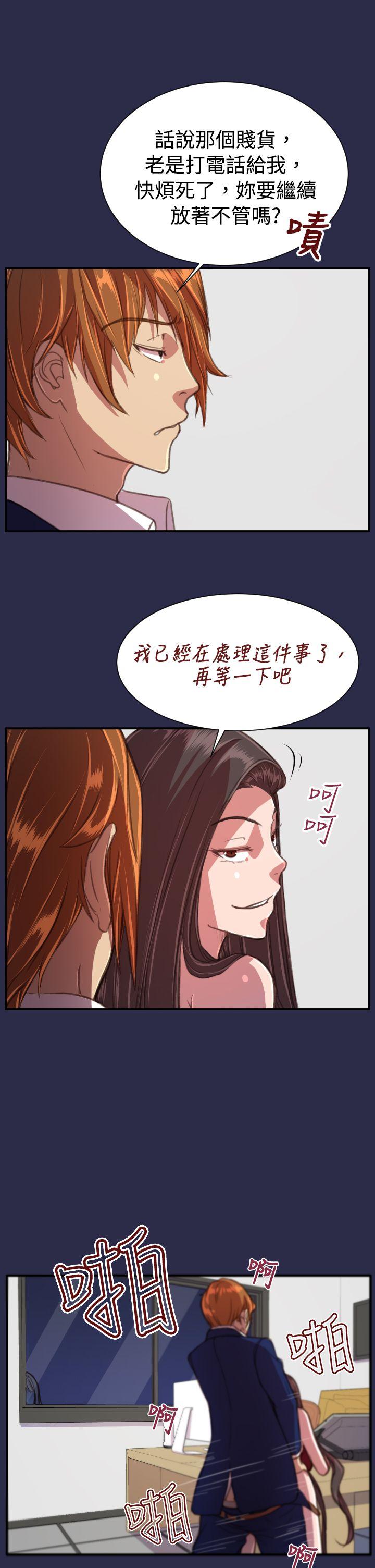 [韩国漫画] 天使的眼泪 爱情,巨乳大奶,OL#[30P]-11