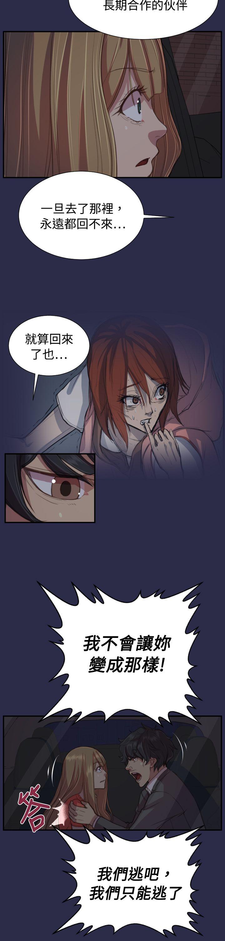 [韩国漫画] 天使的眼泪 爱情,巨乳大奶,OL#[30P]-15