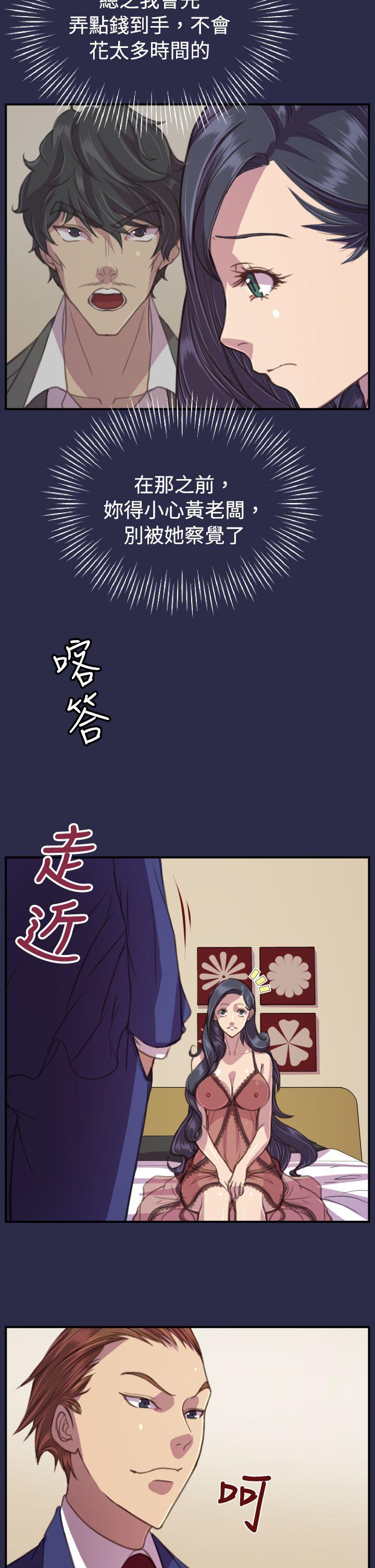 [韩国漫画] 天使的眼泪 爱情,巨乳大奶,OL#[30P]-18