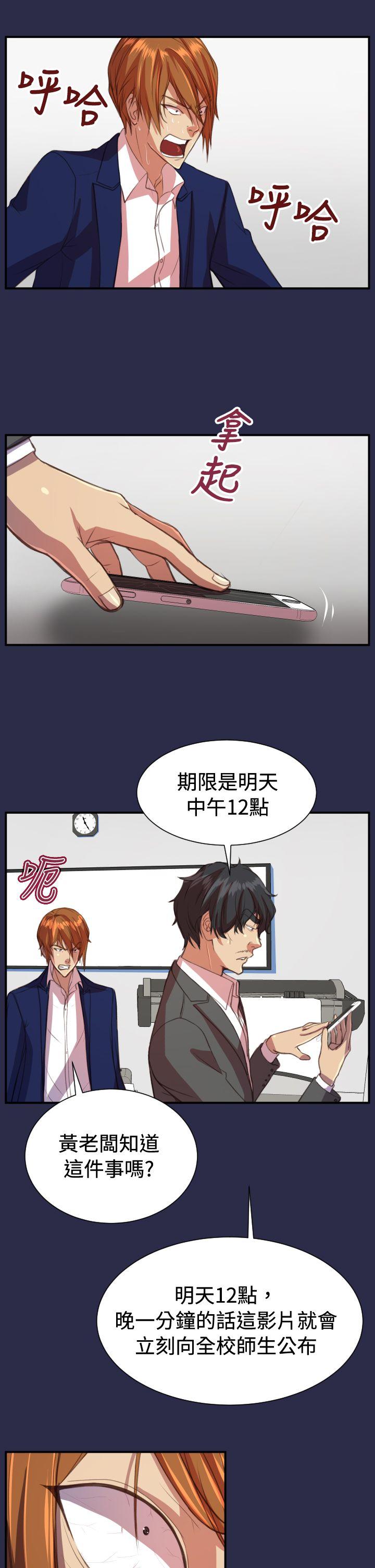 [韩国漫画] 天使的眼泪 爱情,巨乳大奶,OL#[30P]-23