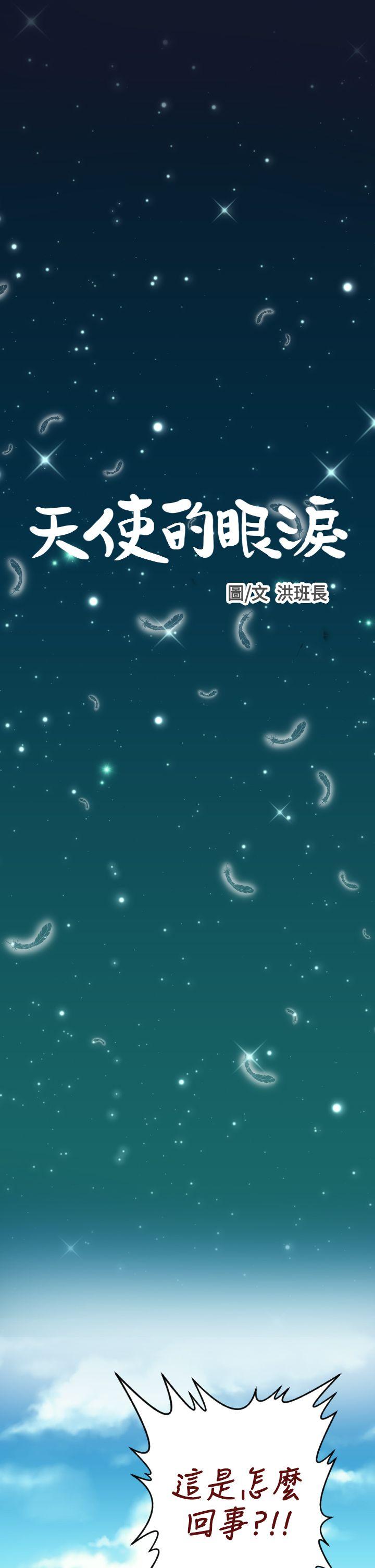 [韩国漫画] 天使的眼泪 爱情,巨乳大奶,OL#[27P]-1