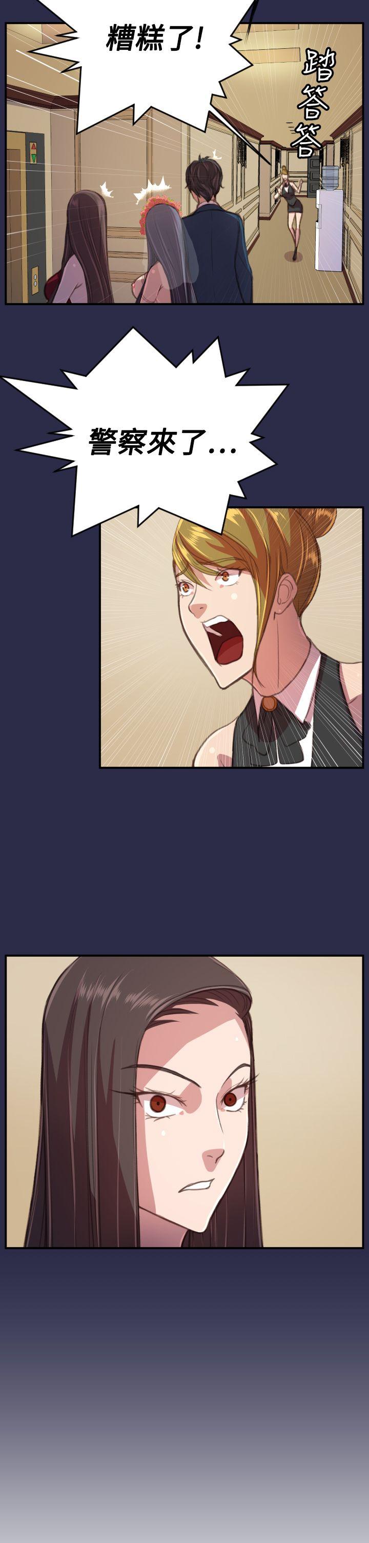 [韩国漫画] 天使的眼泪 爱情,巨乳大奶,OL#[27P]-14