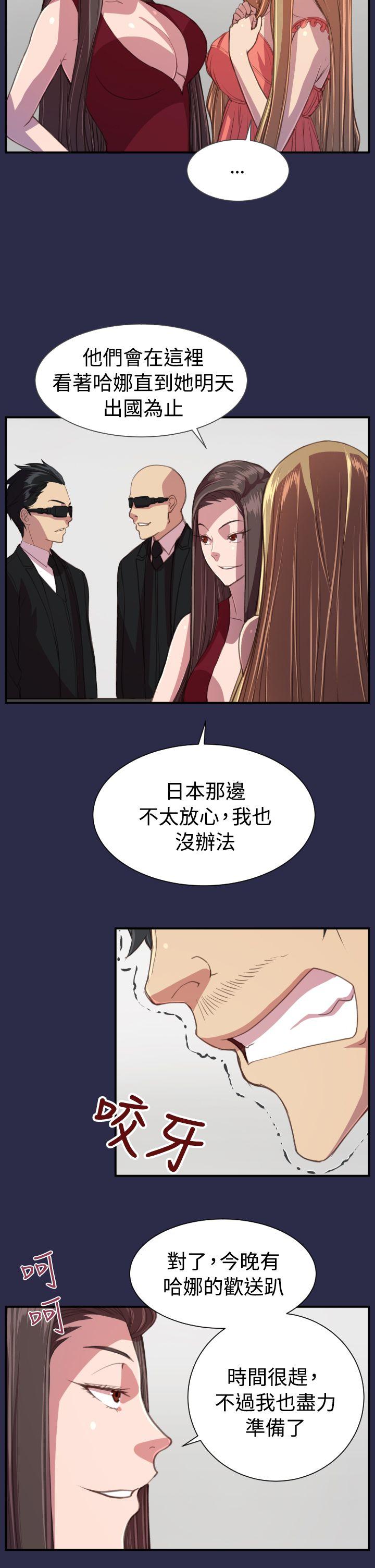 [韩国漫画] 天使的眼泪 爱情,巨乳大奶,OL#[27P]-4