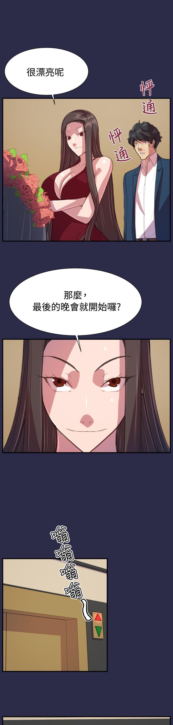 [韩国漫画] 天使的眼泪 爱情,巨乳大奶,OL#[27P]-8