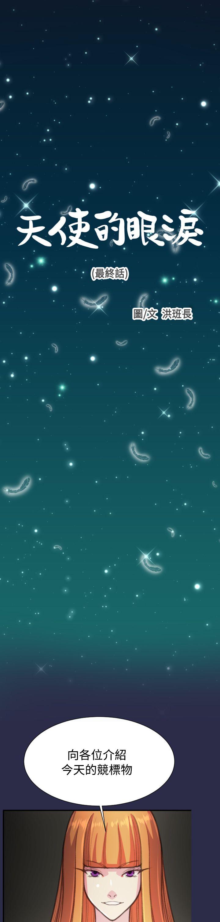 [韩国漫画] 天使的眼泪 爱情,巨乳大奶,OL#[27P]-1