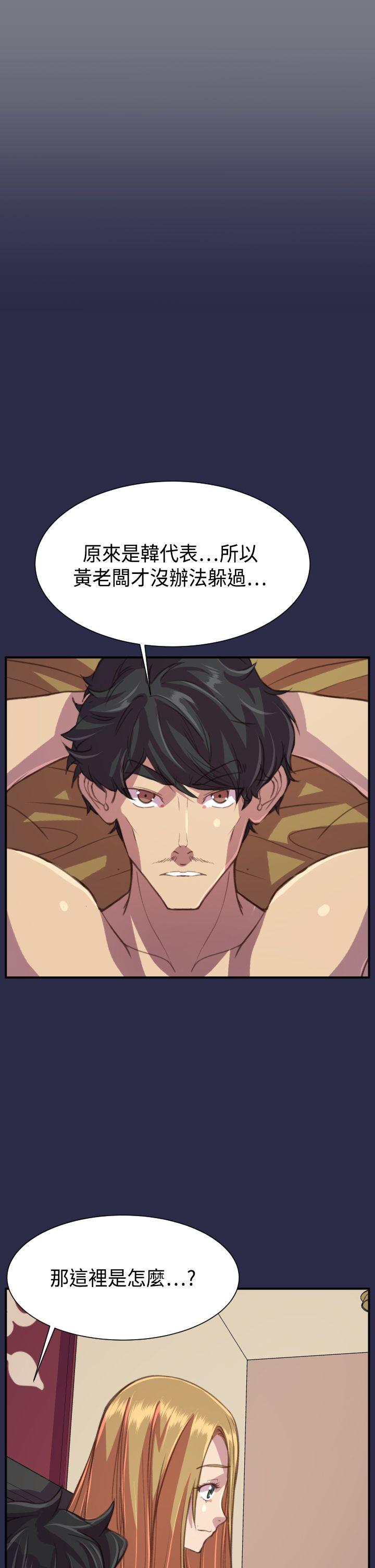 [韩国漫画] 天使的眼泪 爱情,巨乳大奶,OL#[27P]-15