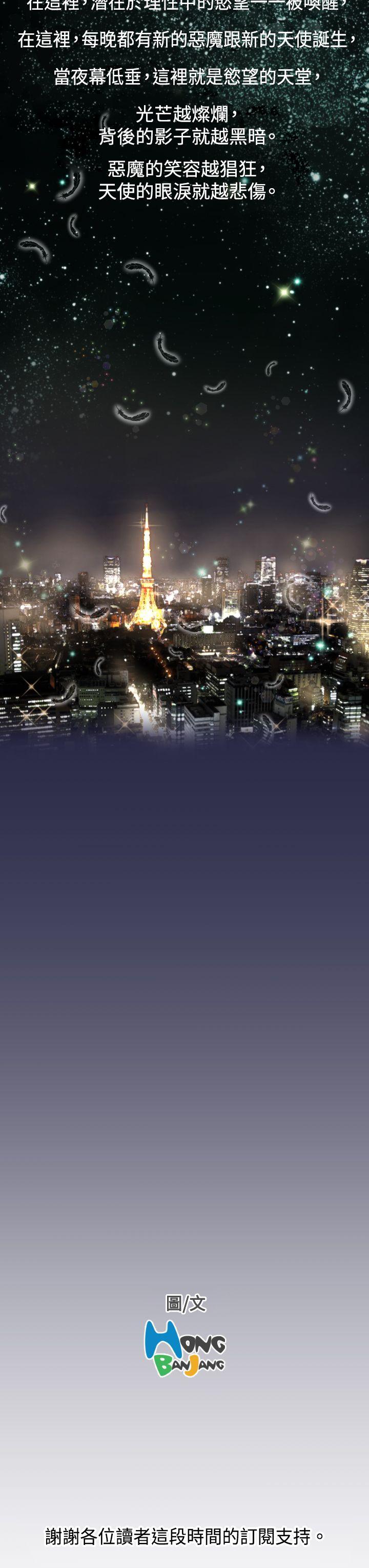 [韩国漫画] 天使的眼泪 爱情,巨乳大奶,OL#[27P]-27