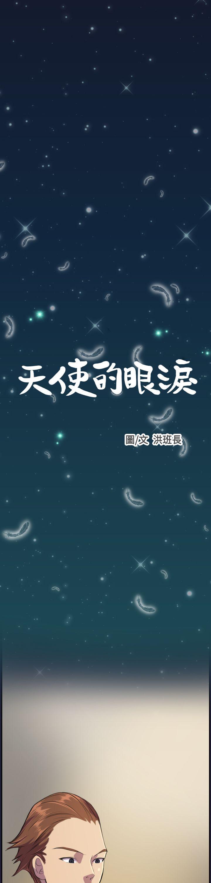 [韩国漫画] 天使的眼泪 爱情,巨乳大奶,OL#[27P]-1
