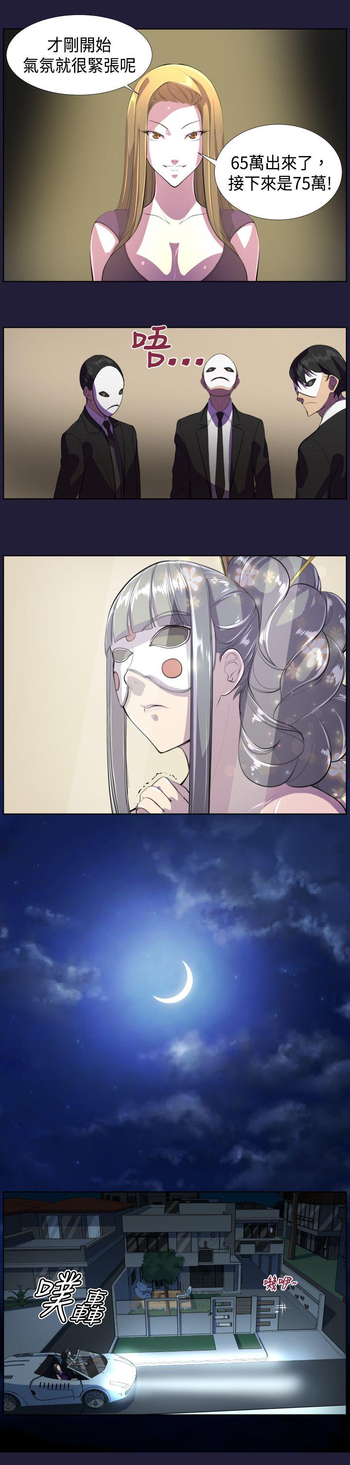 [韩国漫画] 天使的眼泪 爱情,巨乳大奶,OL#[23P]-17