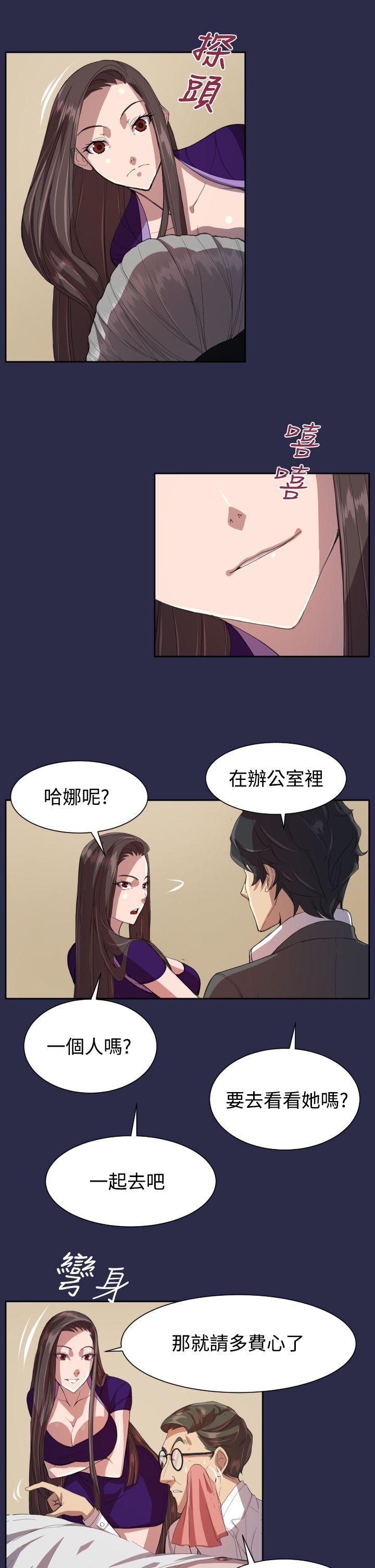 [韩国漫画] 天使的眼泪 爱情,巨乳大奶,OL#[24P]-16