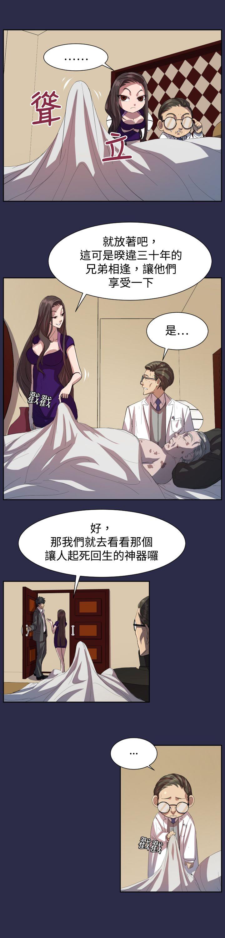 [韩国漫画] 天使的眼泪 爱情,巨乳大奶,OL#[24P]-18