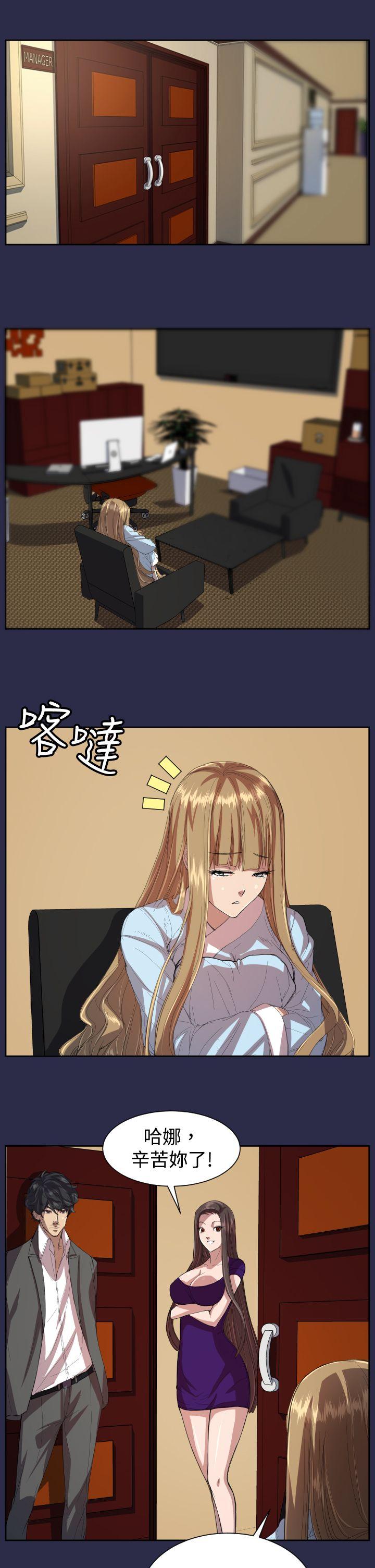 [韩国漫画] 天使的眼泪 爱情,巨乳大奶,OL#[24P]-19