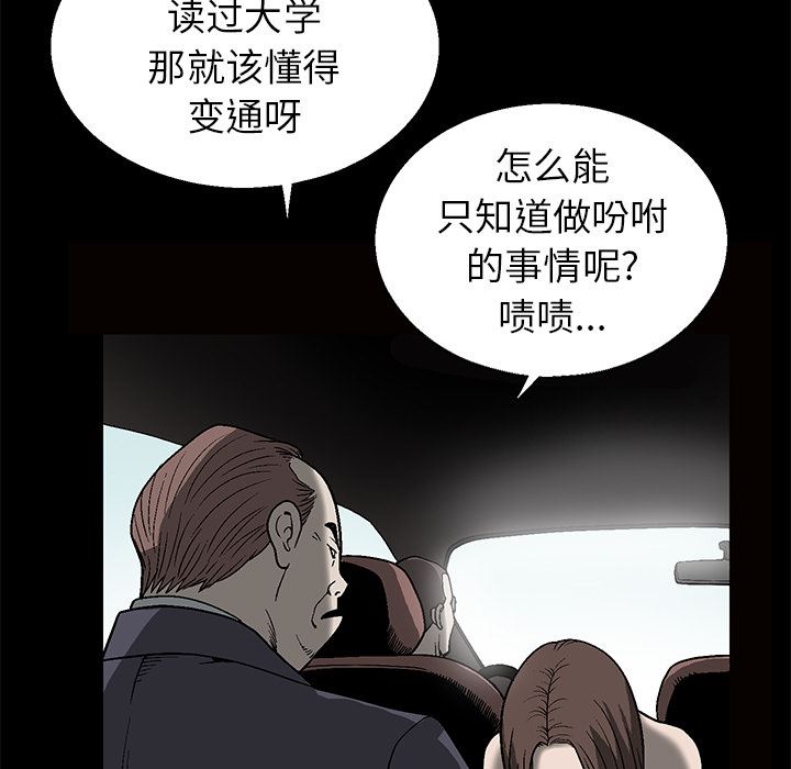 [韩国漫画] 后娜 剧情,熟女人妻,巨乳大奶#[181P]-15