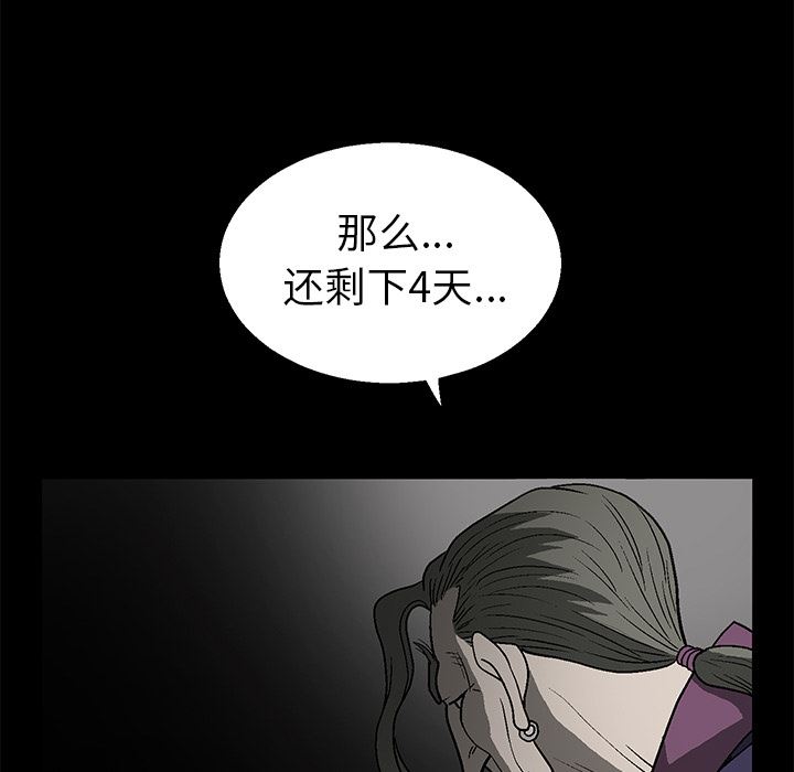 [韩国漫画] 后娜 剧情,熟女人妻,巨乳大奶#[181P]-157
