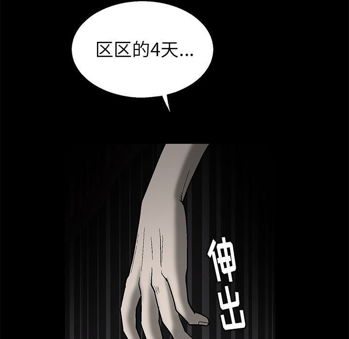 [韩国漫画] 后娜 剧情,熟女人妻,巨乳大奶#[181P]-159