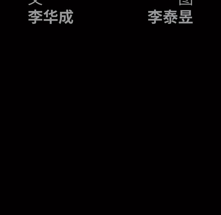 [韩国漫画] 后娜 剧情,熟女人妻,巨乳大奶#[181P]-180