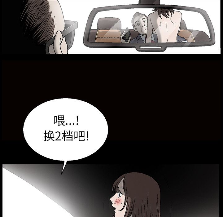[韩国漫画] 后娜 剧情,熟女人妻,巨乳大奶#[181P]-24