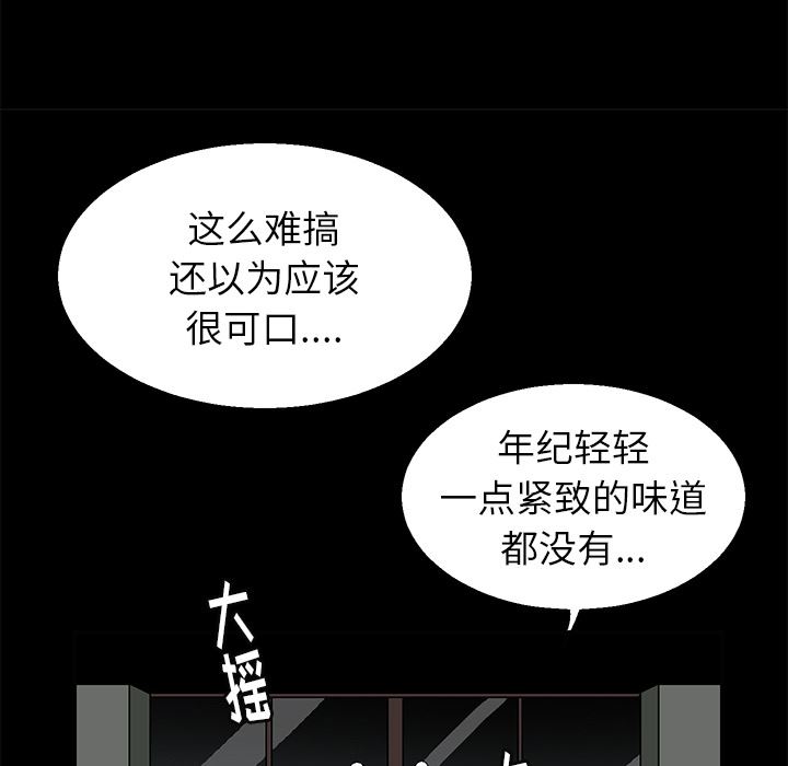 [韩国漫画] 后娜 剧情,熟女人妻,巨乳大奶#[181P]-52