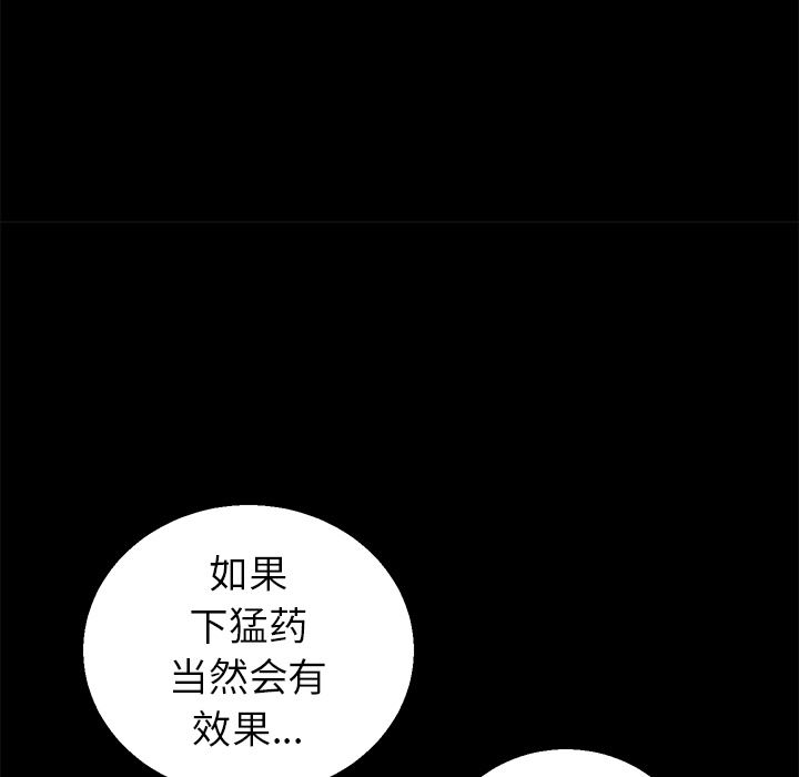 [韩国漫画] 后娜 剧情,熟女人妻,巨乳大奶#[181P]-9