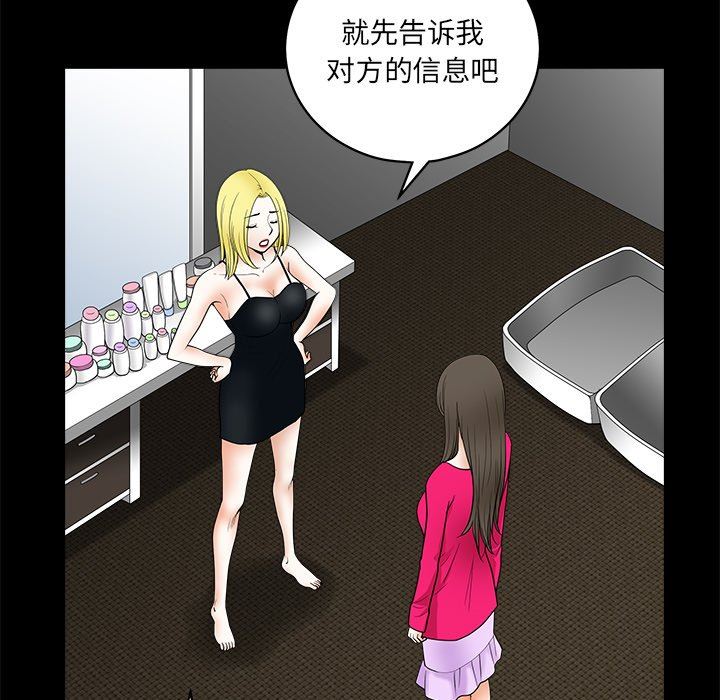 [韩国漫画] 后娜 剧情,熟女人妻,巨乳大奶#[99P]-42