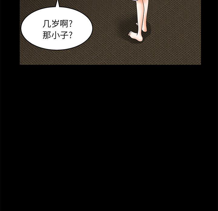 [韩国漫画] 后娜 剧情,熟女人妻,巨乳大奶#[99P]-43