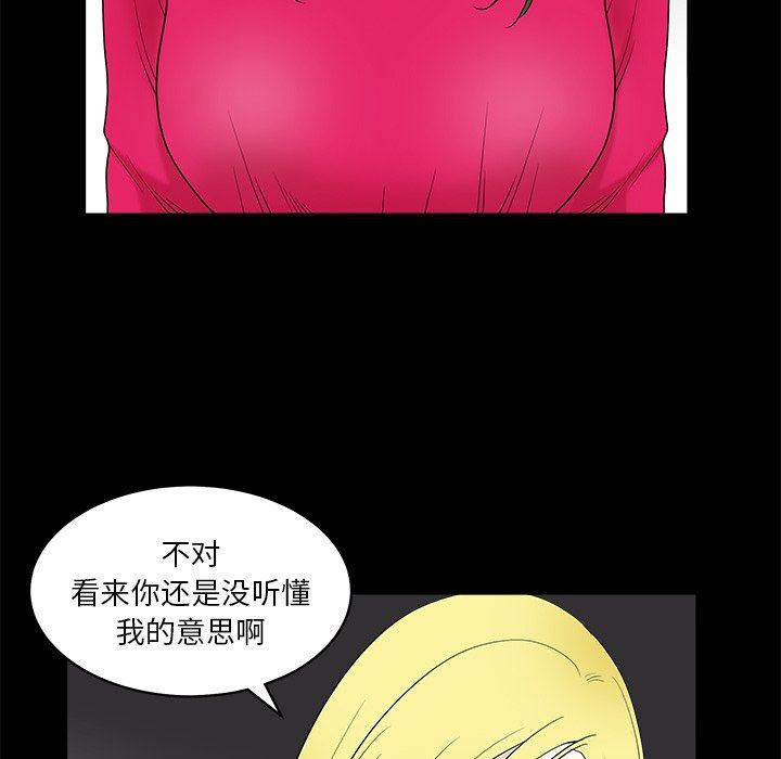 [韩国漫画] 后娜 剧情,熟女人妻,巨乳大奶#[99P]-81