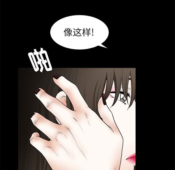[韩国漫画] 后娜 剧情,熟女人妻,巨乳大奶#[99P]-88