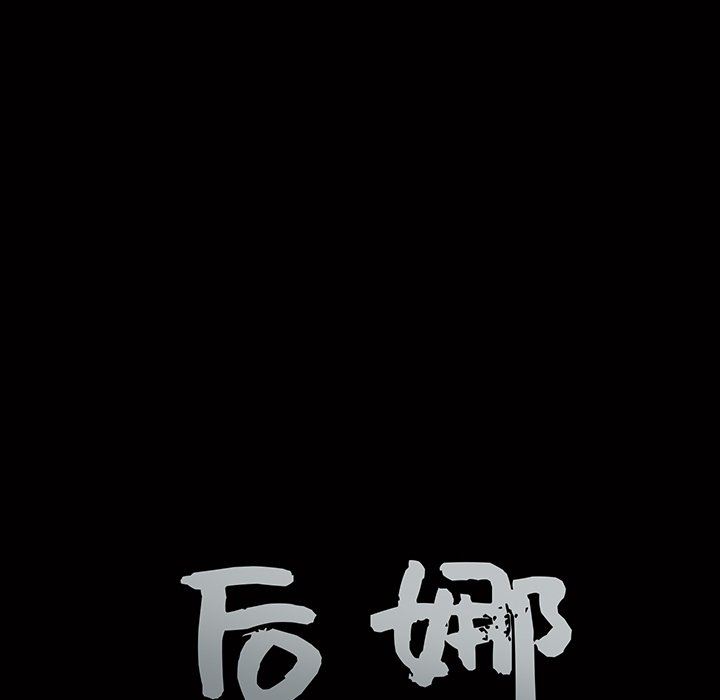 [韩国漫画] 后娜 剧情,熟女人妻,巨乳大奶#[132P]-10