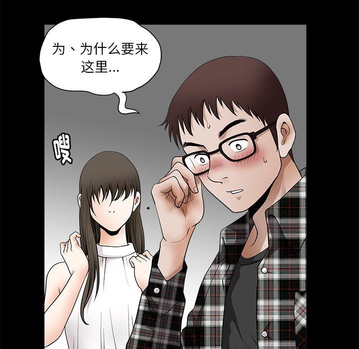 [韩国漫画] 后娜 剧情,熟女人妻,巨乳大奶#[132P]-117