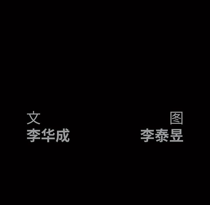 [韩国漫画] 后娜 剧情,熟女人妻,巨乳大奶#[132P]-12