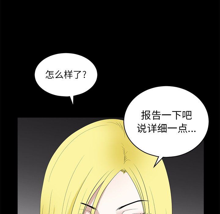 [韩国漫画] 后娜 剧情,熟女人妻,巨乳大奶#[132P]-21